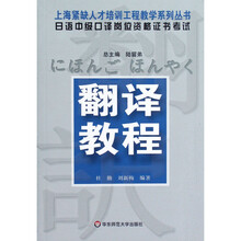 中級(jí)口譯教程