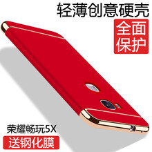 榮耀5x手機鋼化膜