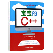 寶寶的c++