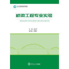 工程土木教材