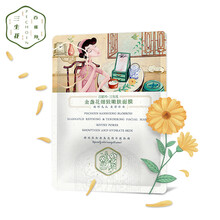 三生花面膜細(xì)致毛孔，補(bǔ)水保濕，提亮膚色
