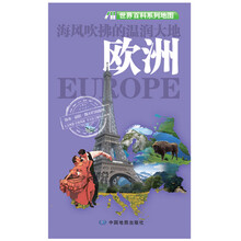 世界地圖