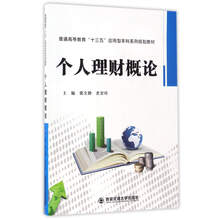 十三五