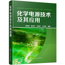 化學(xué)電源