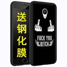 魅族m688