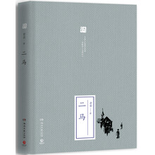 二馬