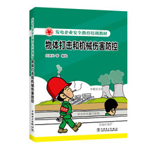 企業(yè)安全