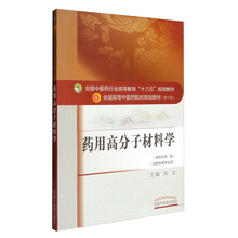 十三五