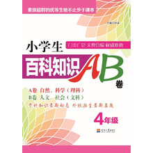 ab卷四年級