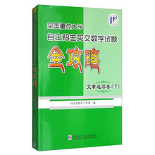 全國卷