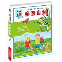 兒童情景百科