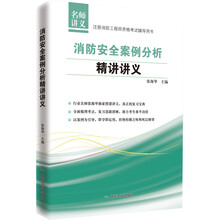 安全工程師