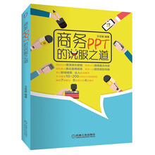 商務(wù)ppt