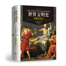 世界文明史