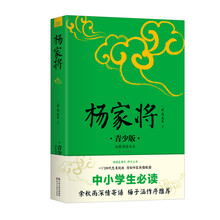 中小學(xué)生必讀