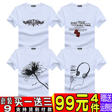 瑾天 短袖 男士T恤 套裝9 圖騰白+項鏈白+大花白+耳機白 
