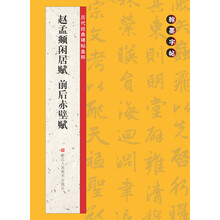 歷代碑帖