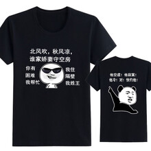 多吉獒 短袖 男士T恤 北風(fēng)吹+快約她黑色 S