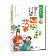 故事智慧