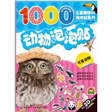 動物泡泡貼