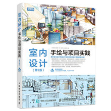 室內(nèi)手繪