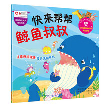 繪本鯨魚