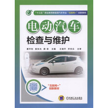 電動汽車