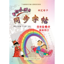 字帖硬筆