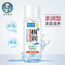 曼秀雷敦（Mentholatum）柔膚水 