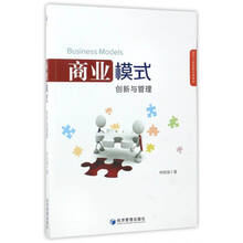 商業(yè)創(chuàng  )新
