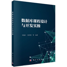 數據庫開(kāi)發(fā)