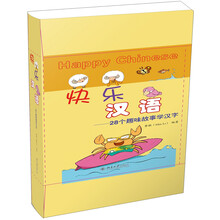 快樂故事