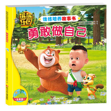 熊熊樂園書