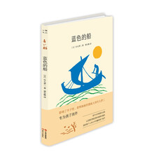 船