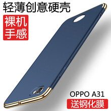 oppoa31t鋼化膜