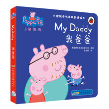小豬佩奇雙語故事