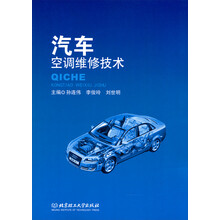 汽車空調(diào)維修