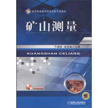測量教育
