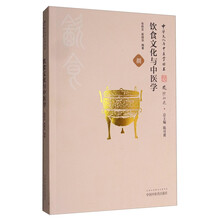 中華文化與中醫(yī)學叢書