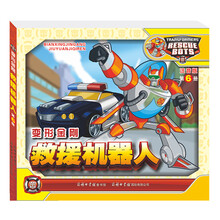 變形金剛救援機(jī)器人