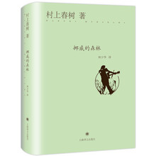 村上春樹挪威的森林