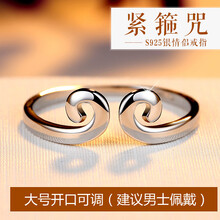 怎么樣,戒指,純銀,純銀,戒指