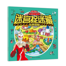 咸蛋超人
