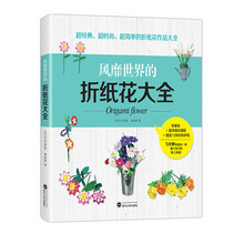 折紙大全