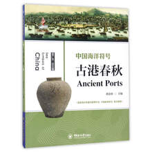 中國海洋