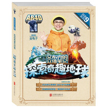 探索地球