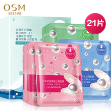 美膚顏面膜