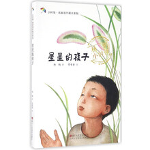 星星小時(shí)候