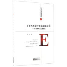企業(yè)價值