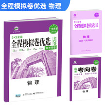 全程優(yōu)選卷